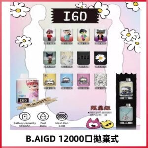 BAIGD拋棄式12000口拋棄式電子煙
