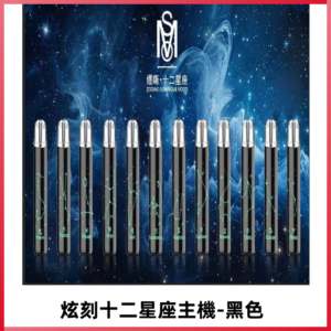 爅嘶MSO十二星座主機 炫刻十二星座系列發光一代通用煙桿